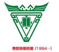 真理大學校徽(1994-)