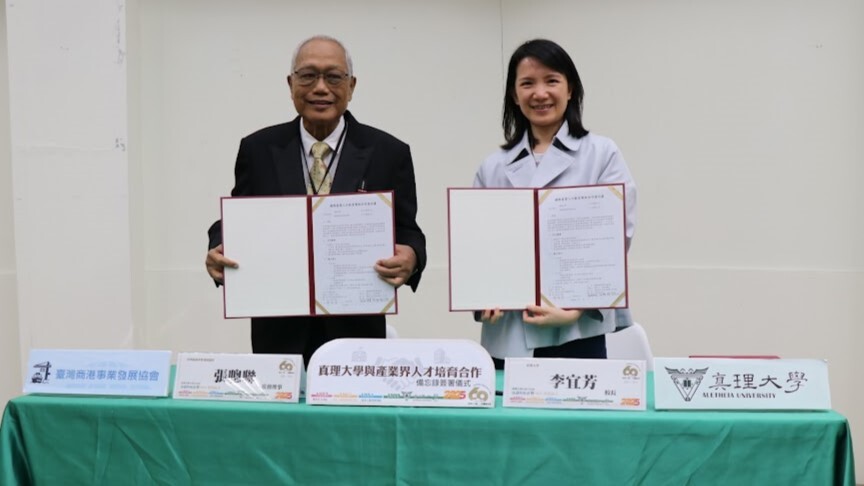 張聰聯(左)代表台灣商港事業協會與真理大學校李宜芳(右)簽署產學合作MOU圖片