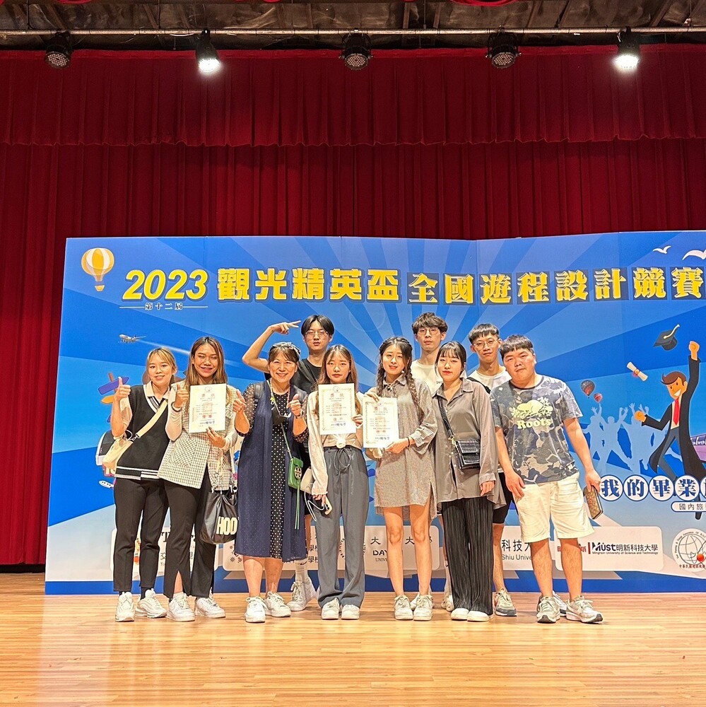 「2023年觀光菁英盃全國遊程設計競賽」本校觀光系同學勇奪佳績圖片