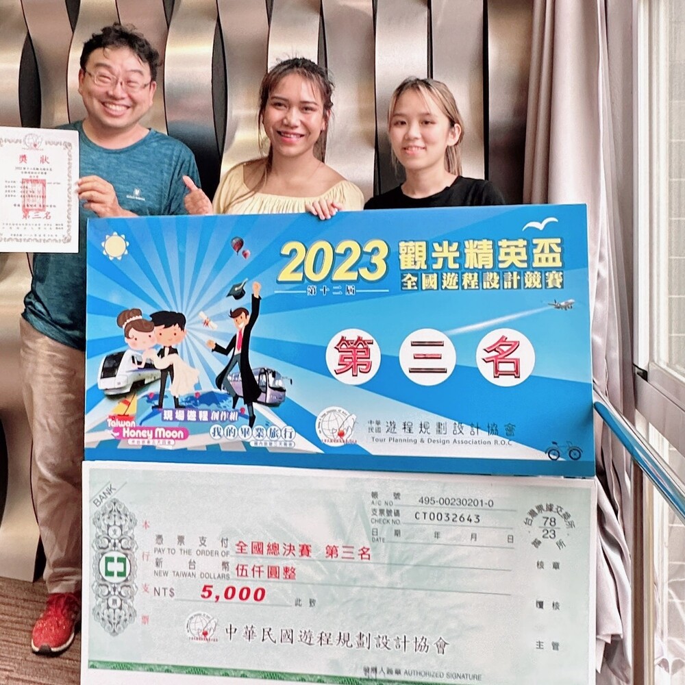 本校觀光系同學勇奪來台旅客團體組全國第三名佳績圖片