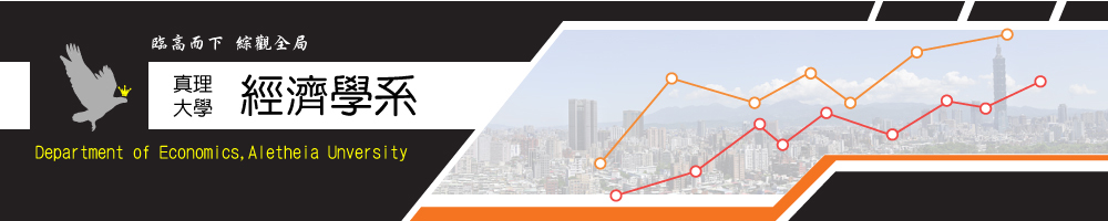 經濟學系碩士班 Master Degree Program of Department of EconomicsImage
