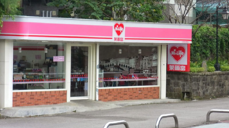 Convenience Store 便利商店(萊爾富)(Open new window)