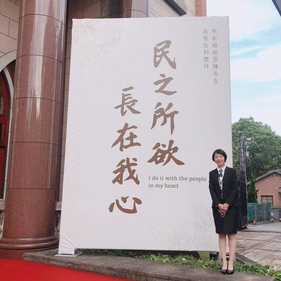 擔任於真理大學舉辦之李登輝思告別禮拜接待服務人員圖片