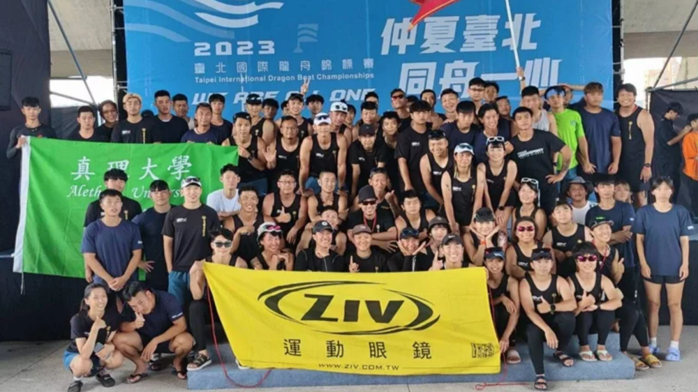 台北國際錦標賽 真理大學三喜臨門圖片