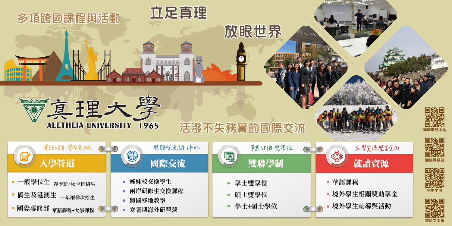 多項跨國課程與活動、活潑不失務實的國際交流圖片
